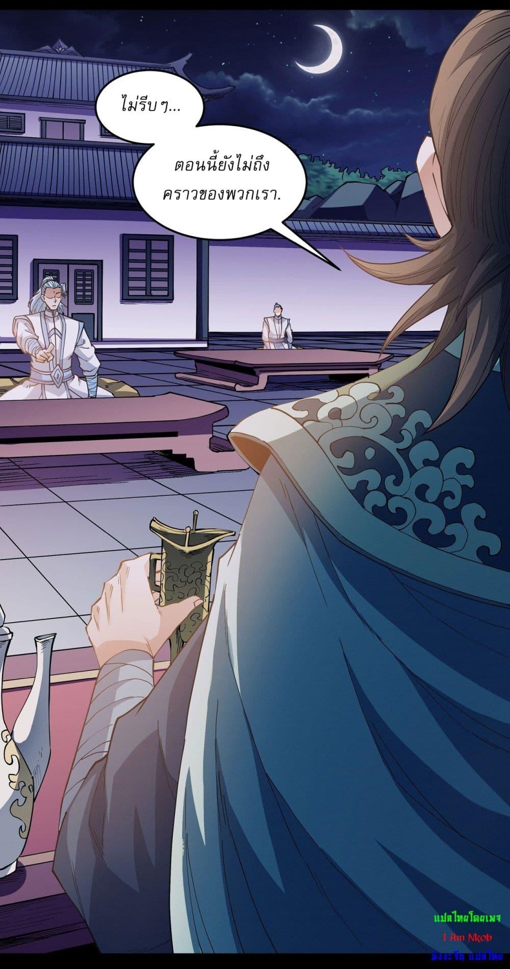God of Martial Arts Chap 598 - Next Chap 599