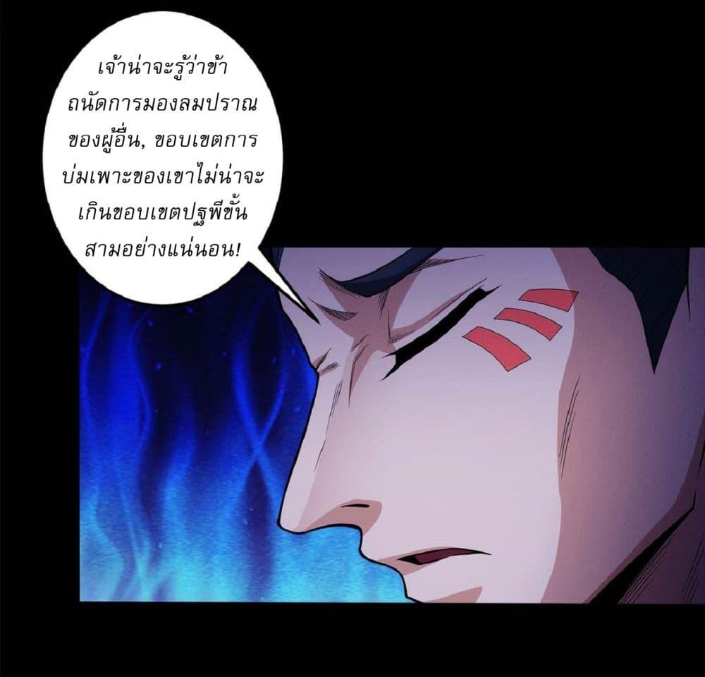 God of Martial Arts Chap 598 - Next Chap 599