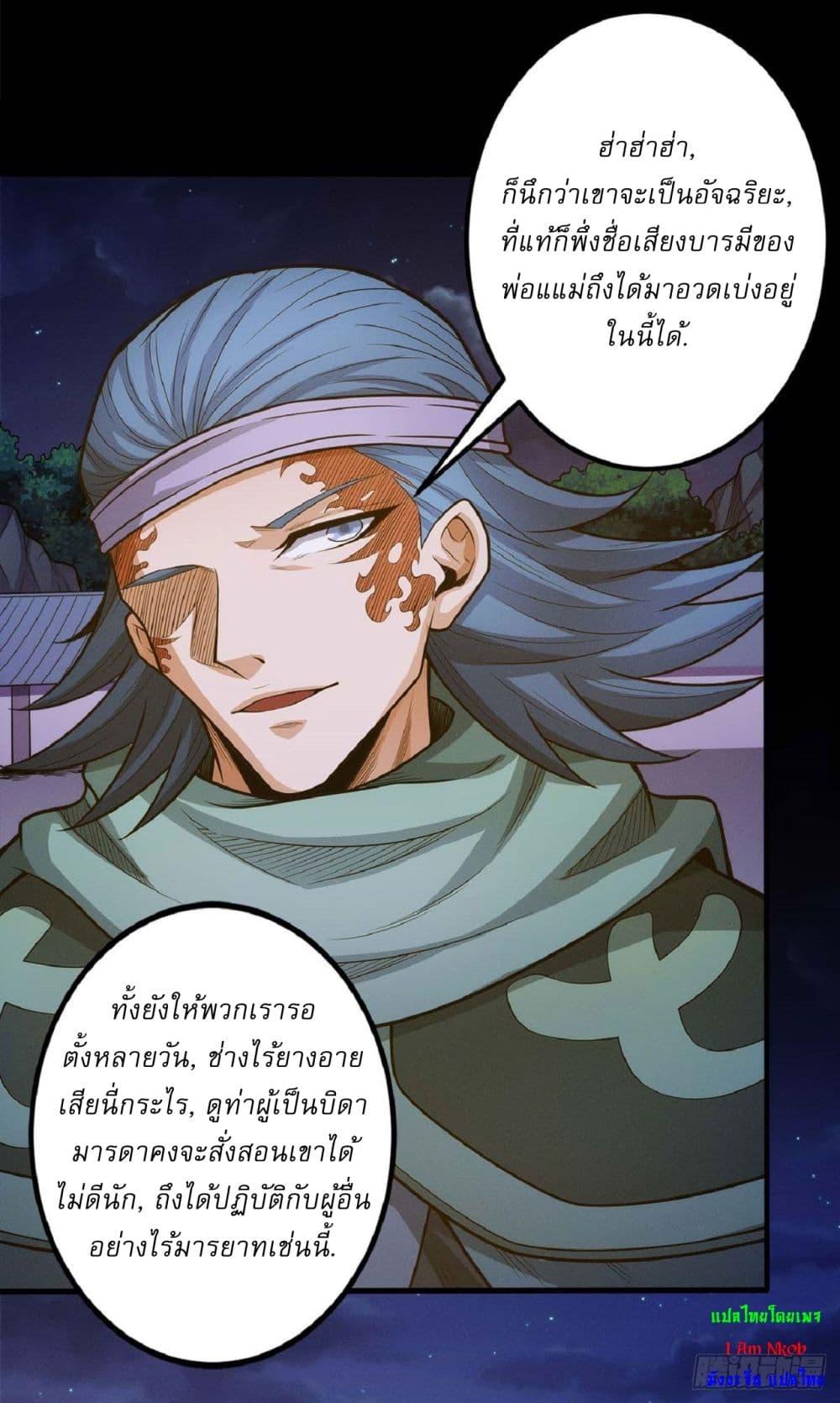 God of Martial Arts Chap 598 - Next Chap 599