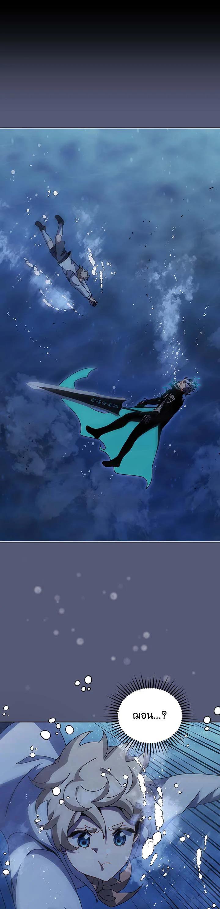 Necromancer Academy's Genius Summoner Chap 98 - Next Chap 99