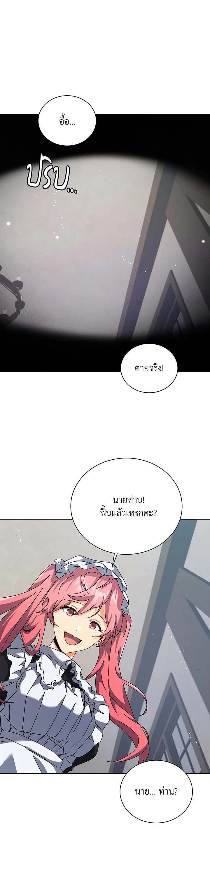 Necromancer Academy's Genius Summoner Chap 98 - Next Chap 99