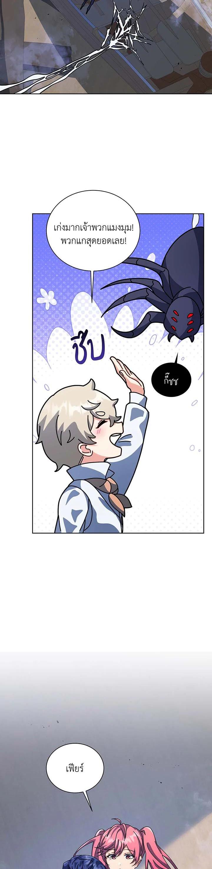 Necromancer Academy's Genius Summoner Chap 98 - Next Chap 99