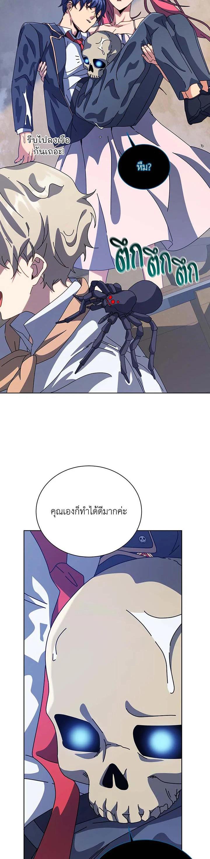 Necromancer Academy's Genius Summoner Chap 98 - Next Chap 99