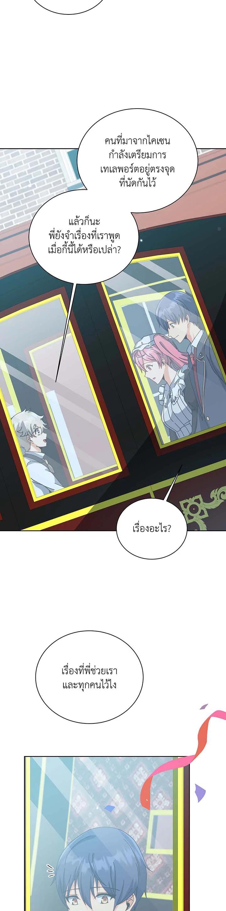 Necromancer Academy's Genius Summoner Chap 98 - Next Chap 99