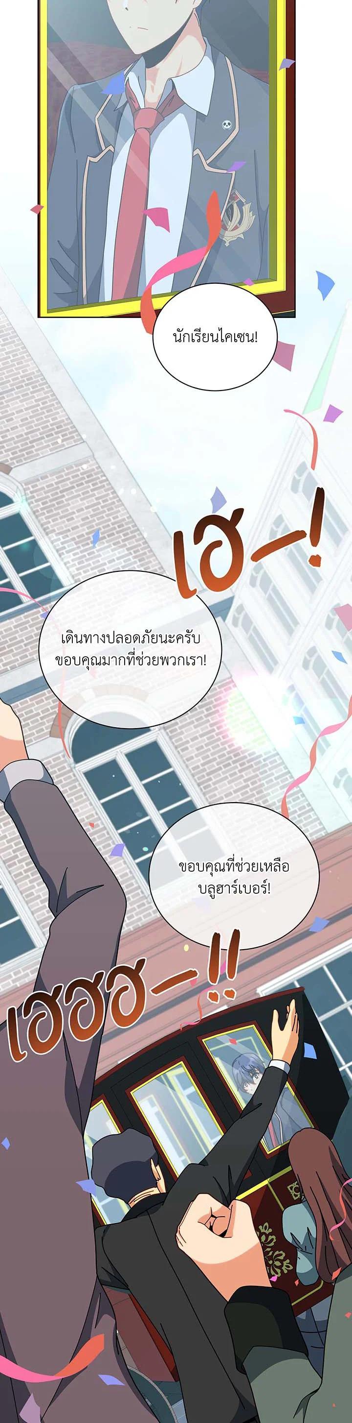 Necromancer Academy's Genius Summoner Chap 98 - Next Chap 99