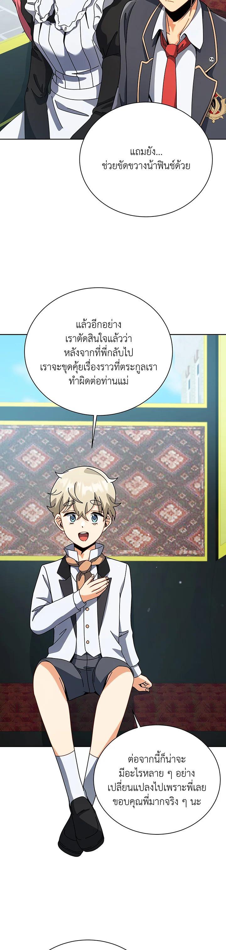 Necromancer Academy's Genius Summoner Chap 98 - Next Chap 99