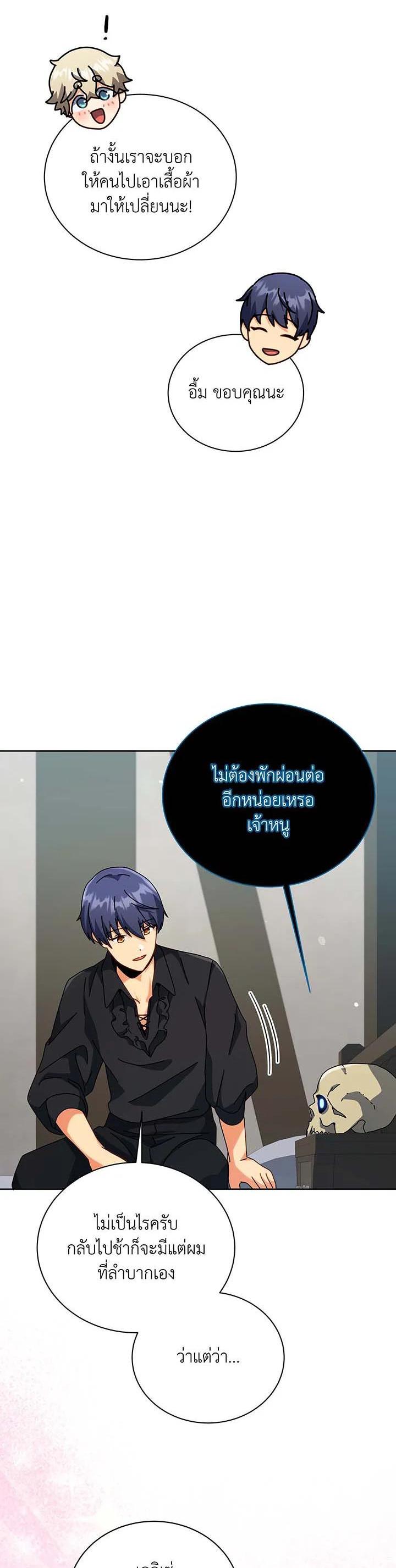 Necromancer Academy's Genius Summoner Chap 98 - Next Chap 99