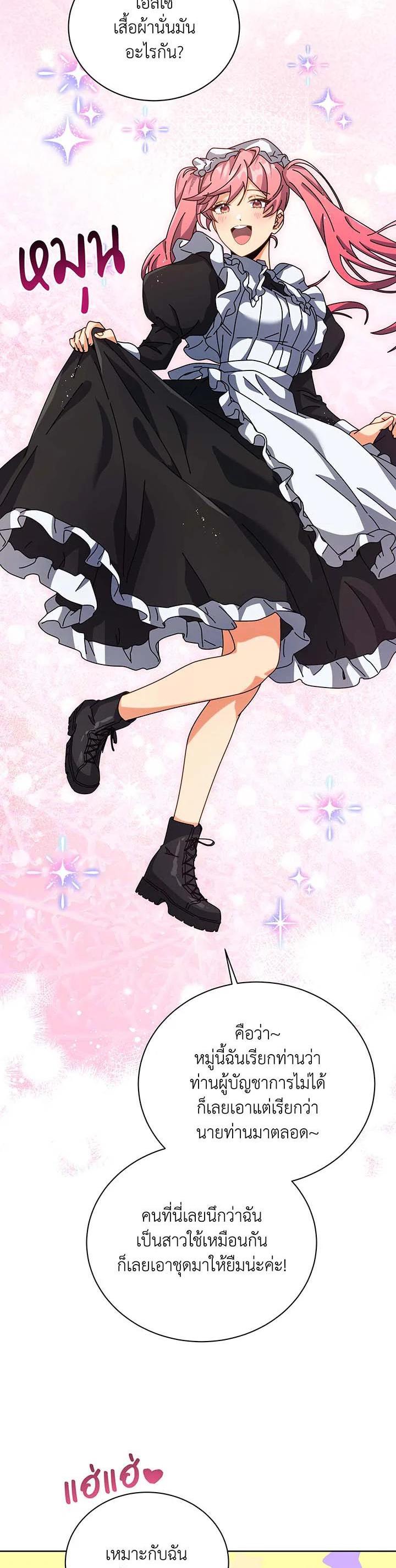 Necromancer Academy's Genius Summoner Chap 98 - Next Chap 99