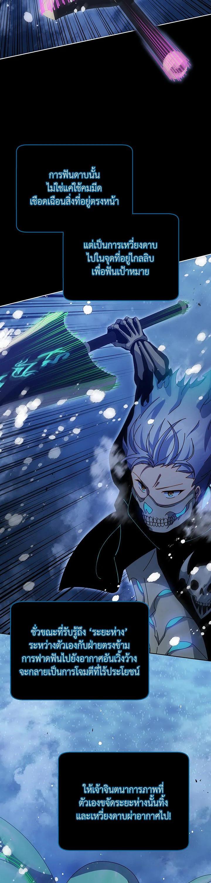 Necromancer Academy's Genius Summoner Chap 98 - Next Chap 99