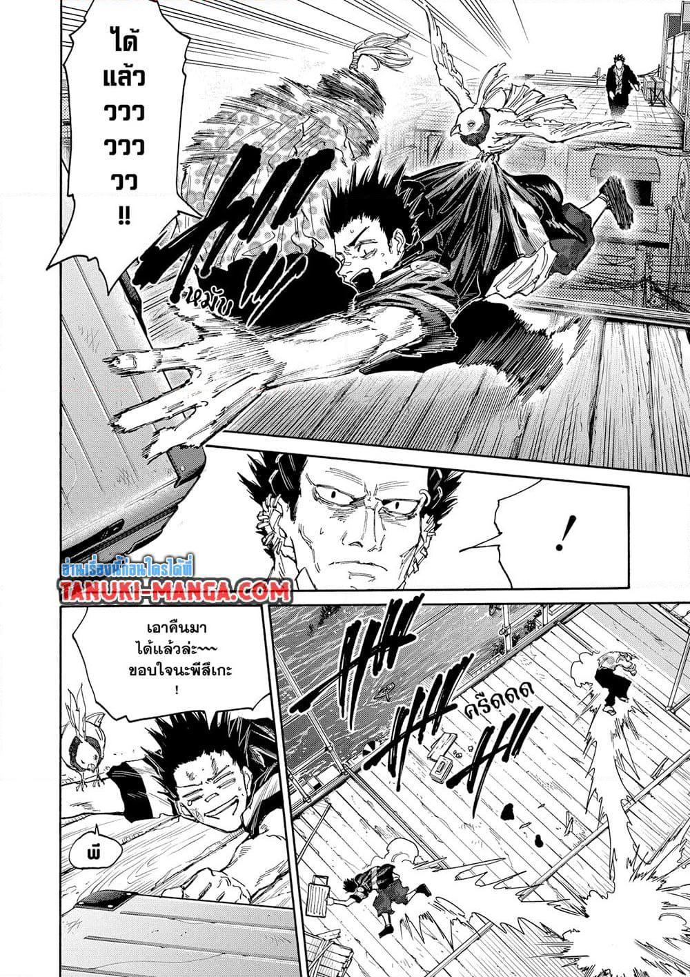 Sakamoto Days Chap 123 - Next Chap 124