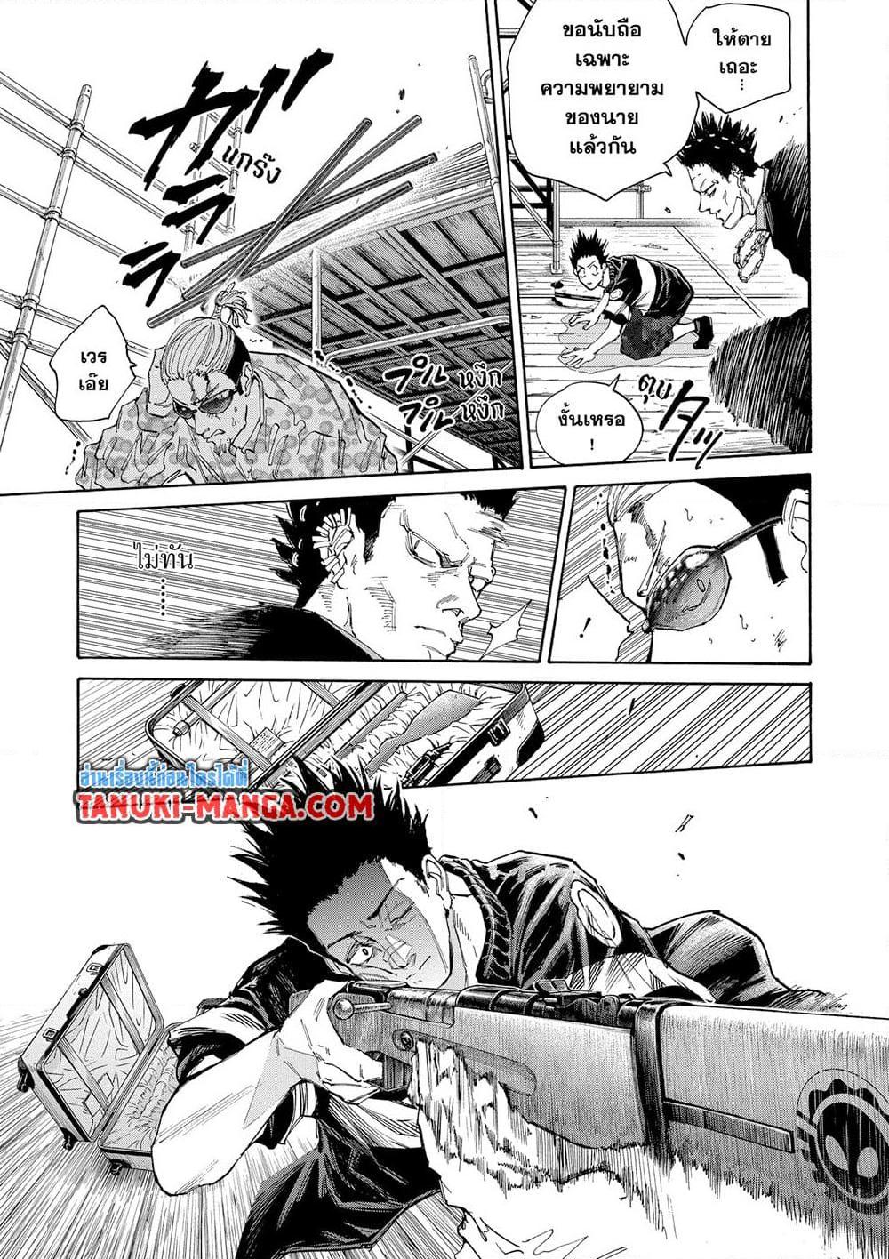 Sakamoto Days Chap 123 - Next Chap 124