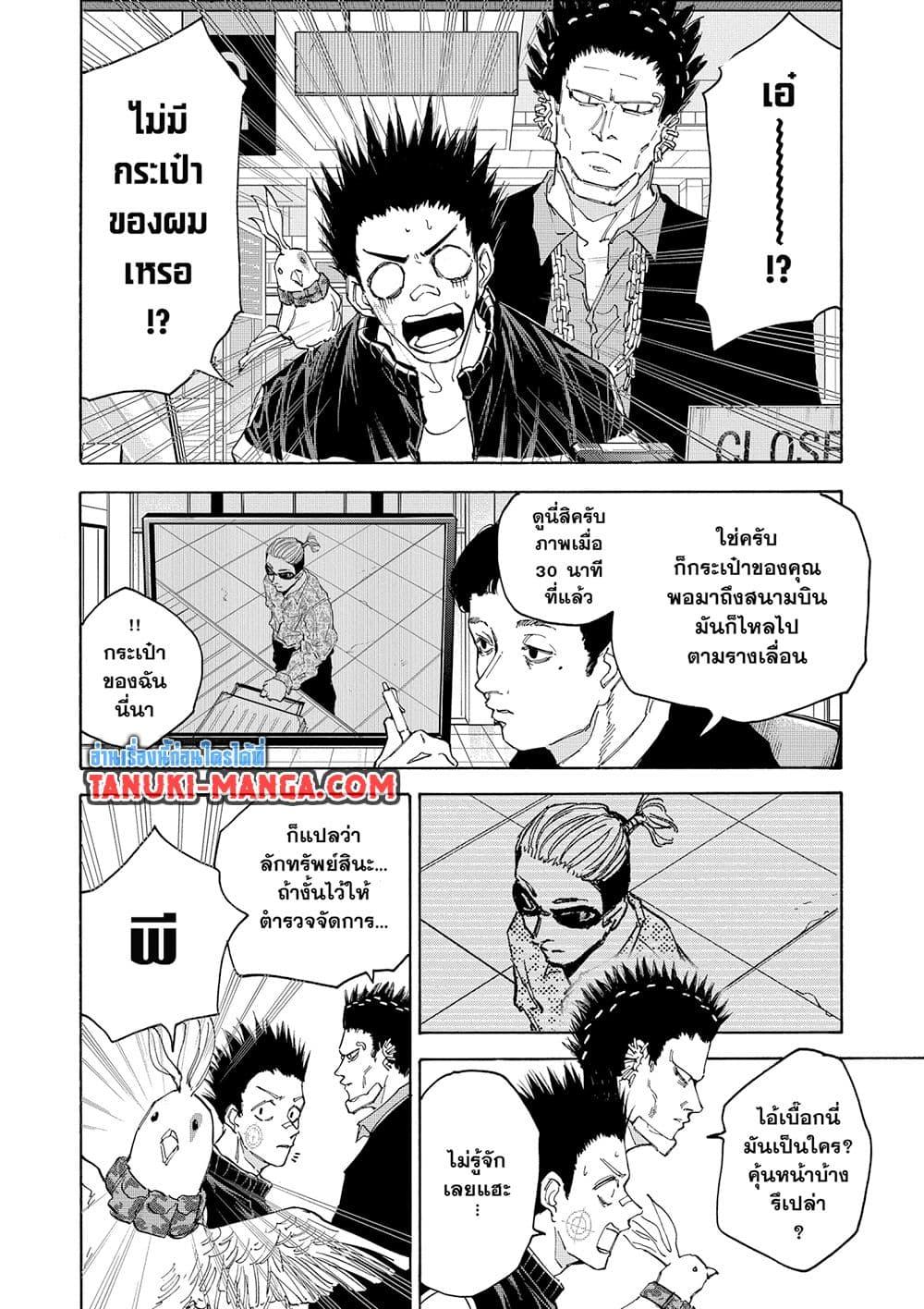Sakamoto Days Chap 123 - Next Chap 124