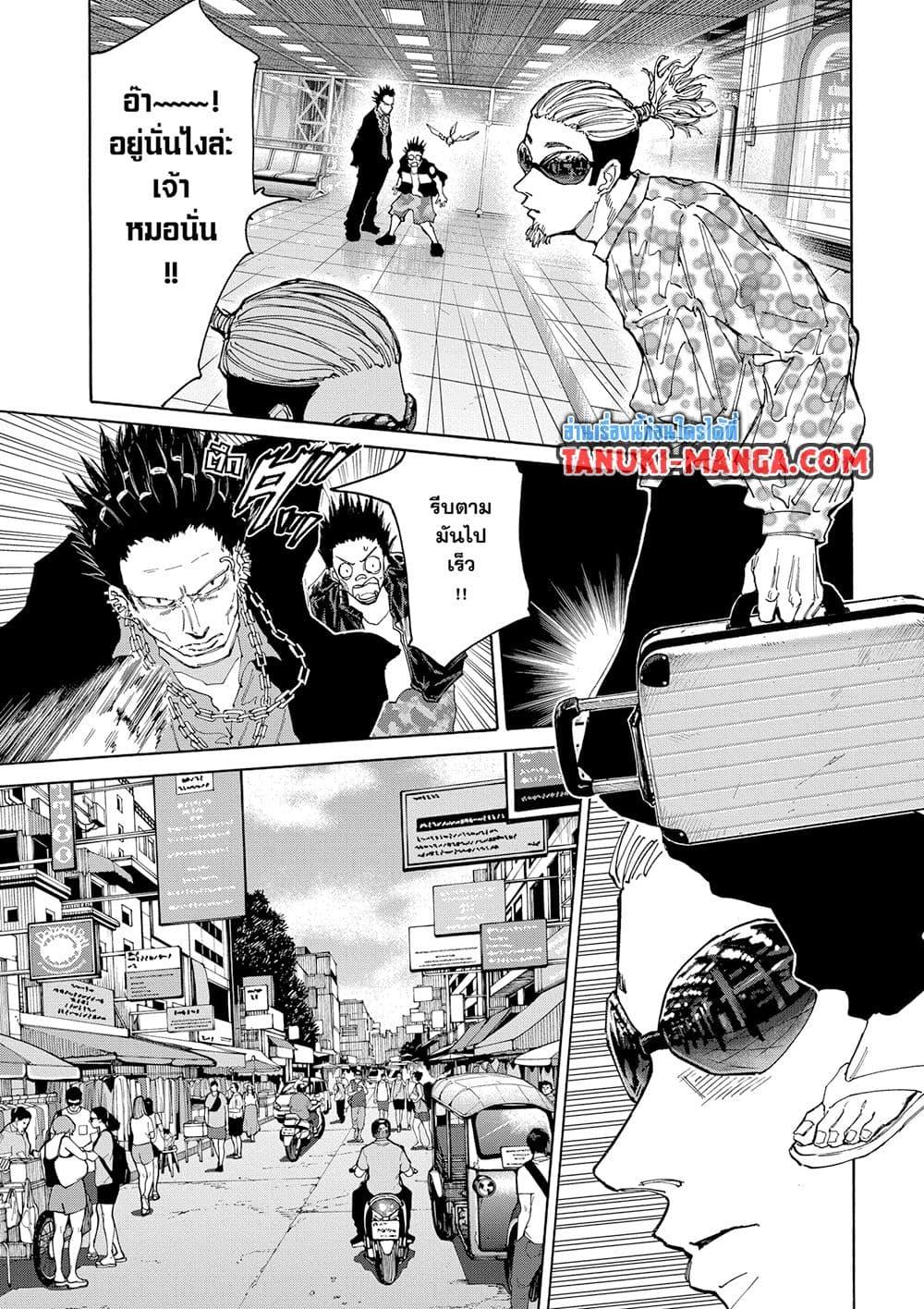 Sakamoto Days Chap 123 - Next Chap 124