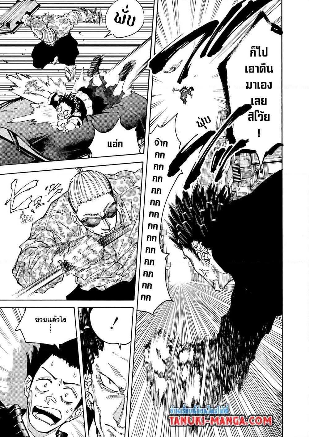 Sakamoto Days Chap 123 - Next Chap 124