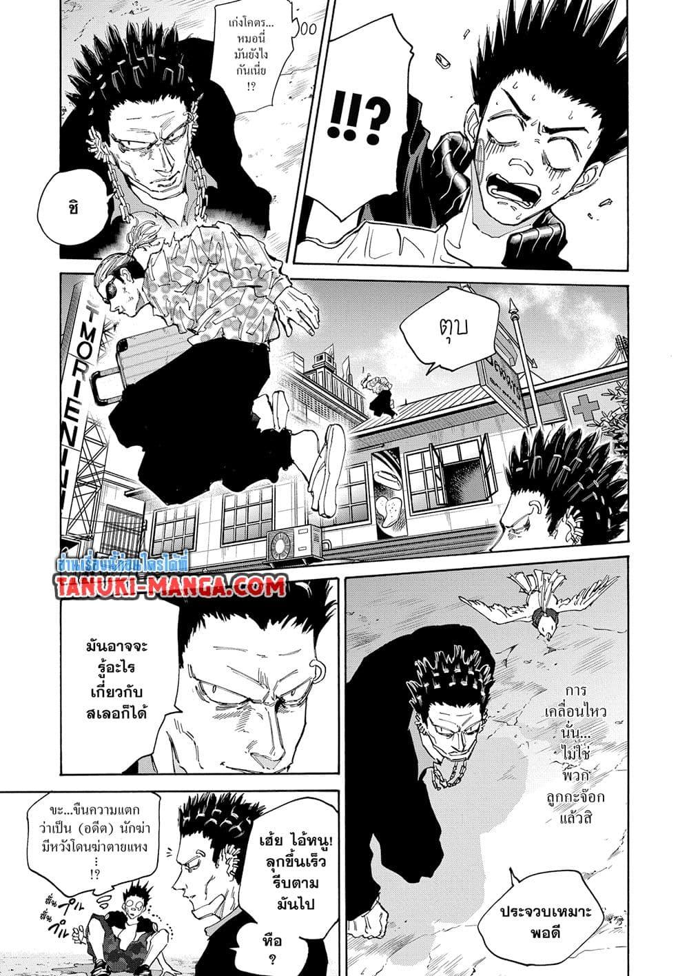 Sakamoto Days Chap 123 - Next Chap 124