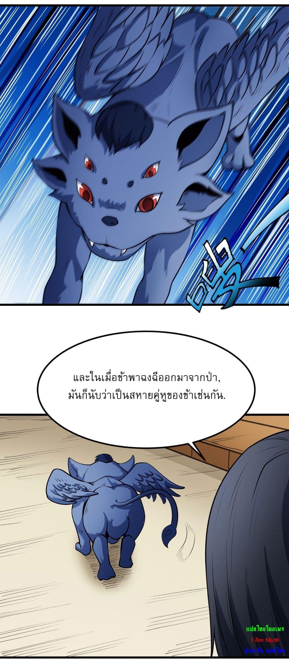 God of Martial Arts Chap 530 - Next Chap 531