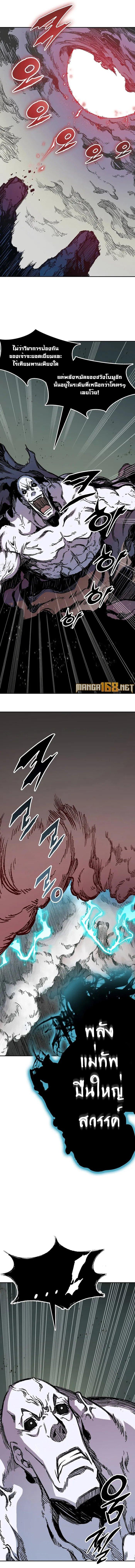 Memoir of the God of War Chap 187 - Next Chap 188