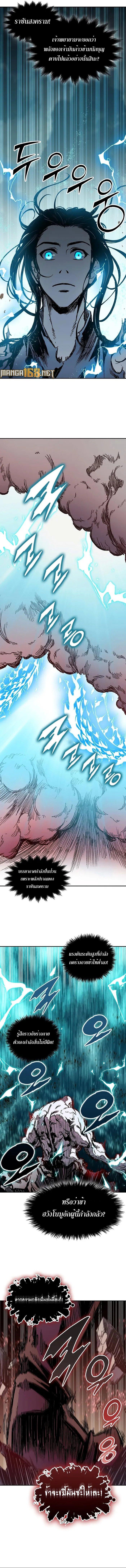 Memoir of the God of War Chap 187 - Next Chap 188