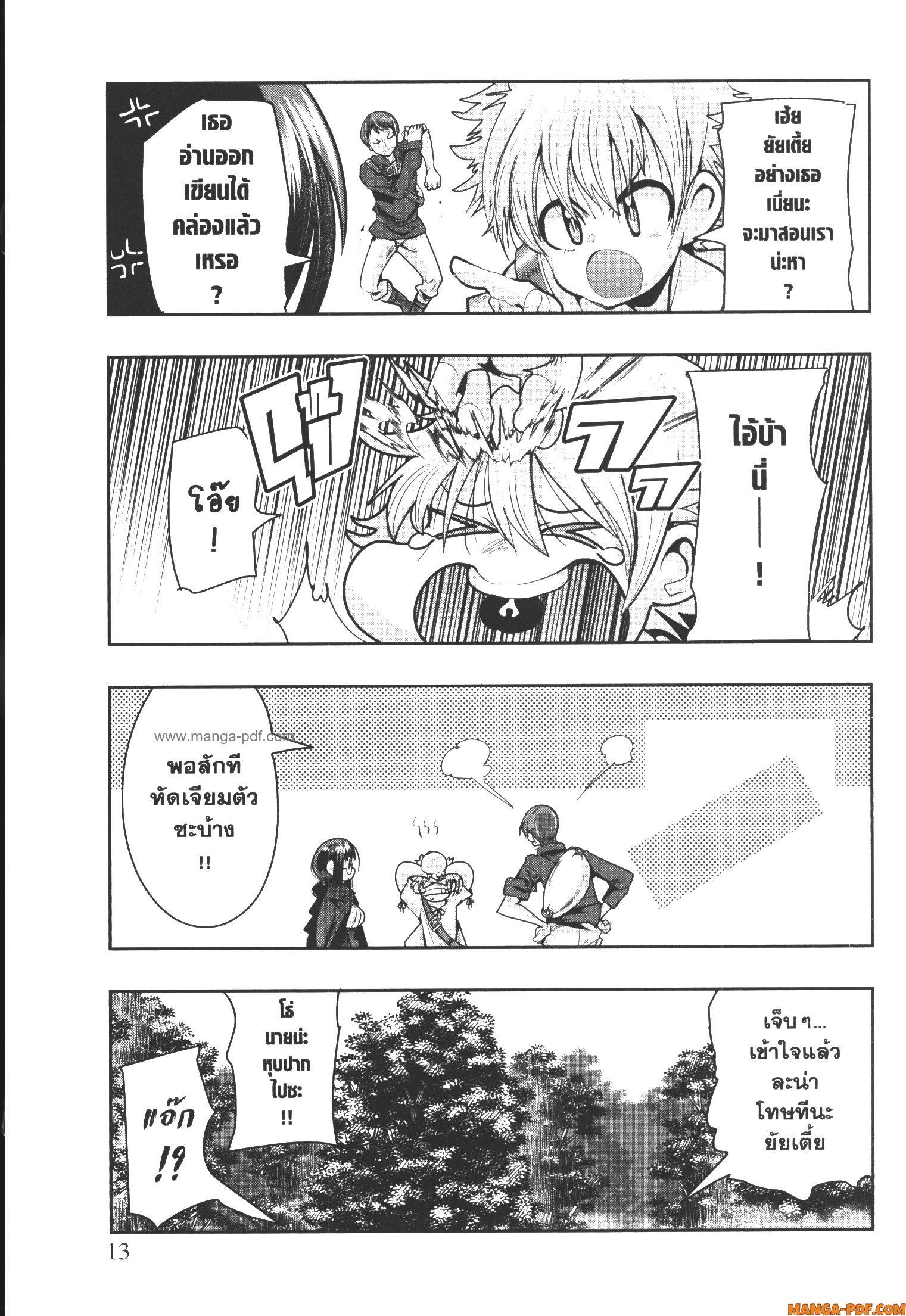 Yoku Wakaranai Keredo Isekai ni Tensei Shiteita You Desu Chap 48 - Next Chap 49
