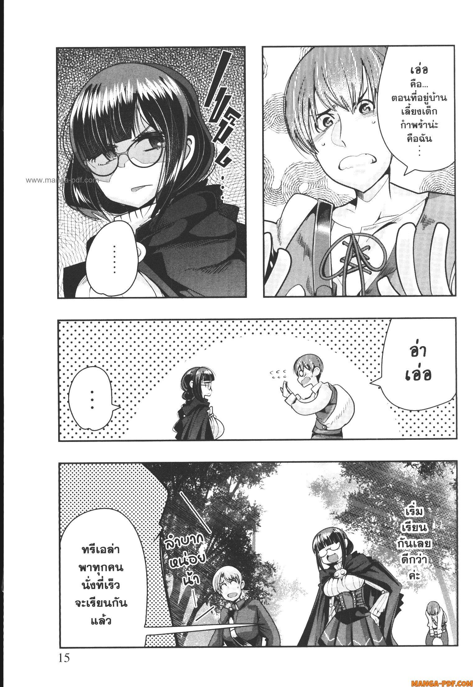 Yoku Wakaranai Keredo Isekai ni Tensei Shiteita You Desu Chap 48 - Next Chap 49