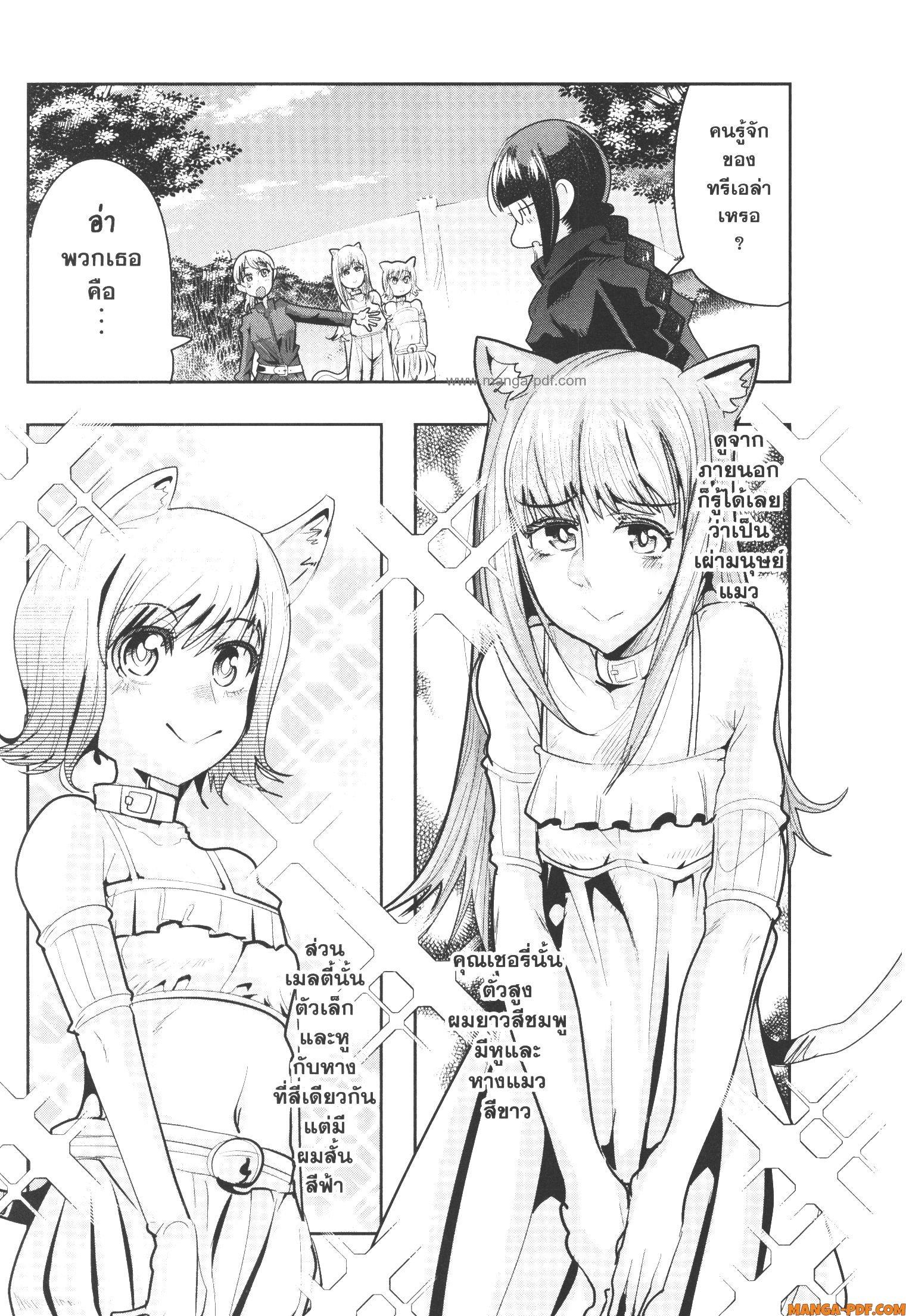 Yoku Wakaranai Keredo Isekai ni Tensei Shiteita You Desu Chap 48 - Next Chap 49