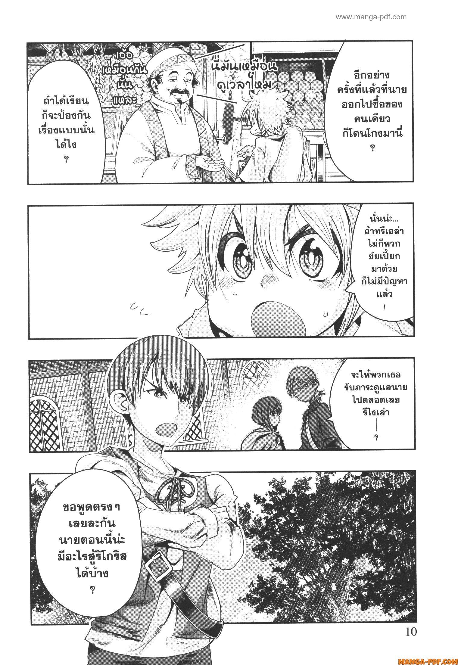 Yoku Wakaranai Keredo Isekai ni Tensei Shiteita You Desu Chap 48 - Next Chap 49