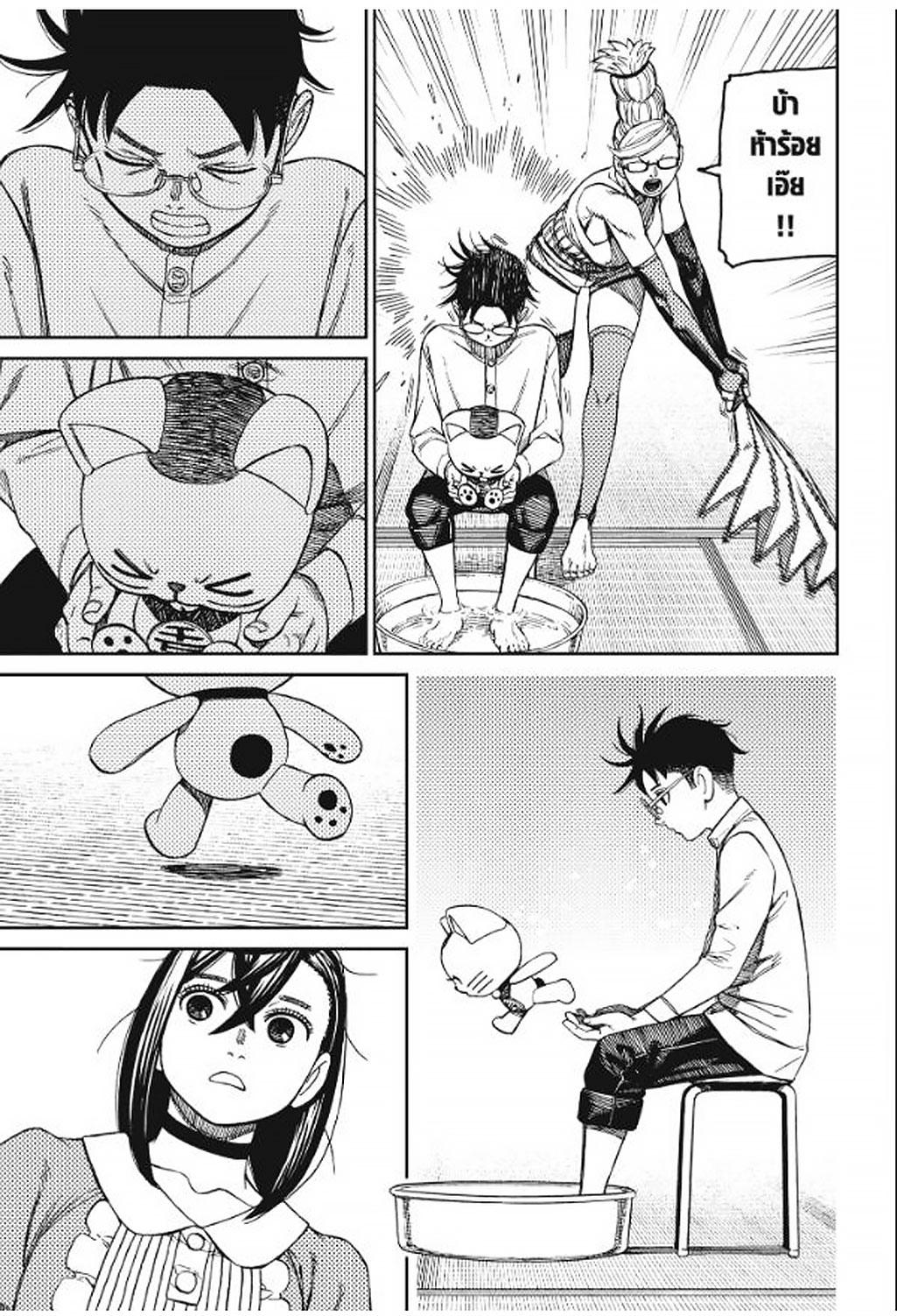 DANDADAN Chap 165 - Next Chap 166