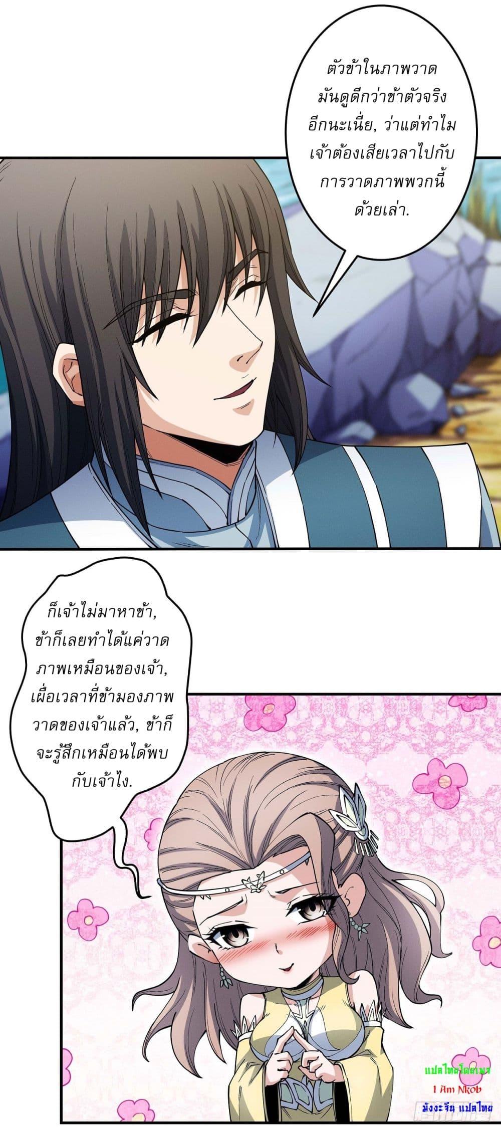 God of Martial Arts Chap 595 - Next Chap 596