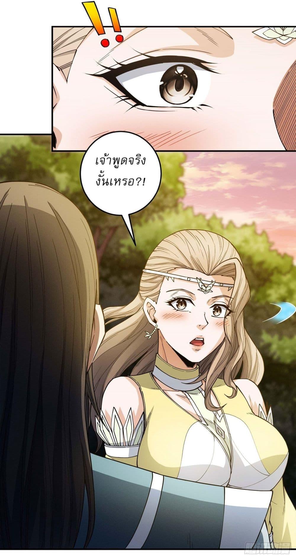 God of Martial Arts Chap 595 - Next Chap 596