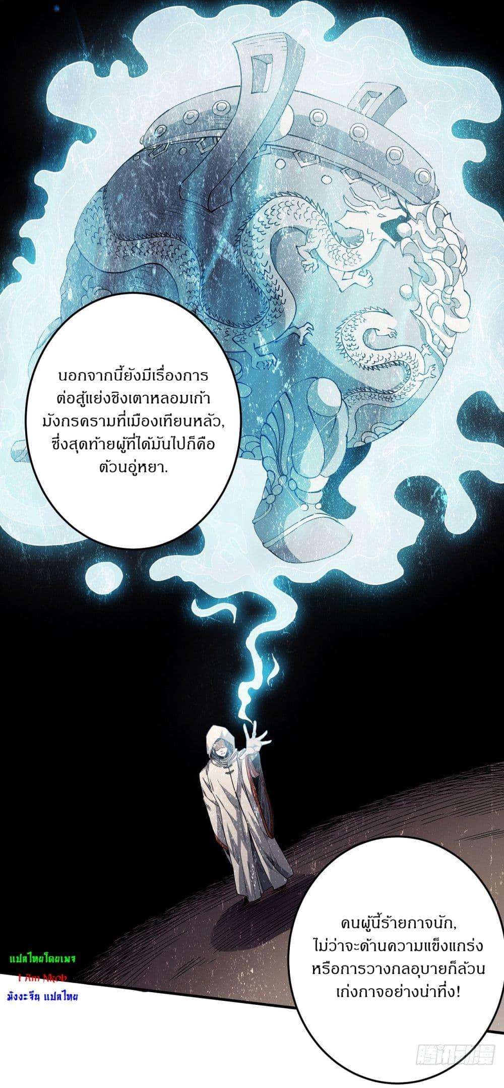 God of Martial Arts Chap 595 - Next Chap 596