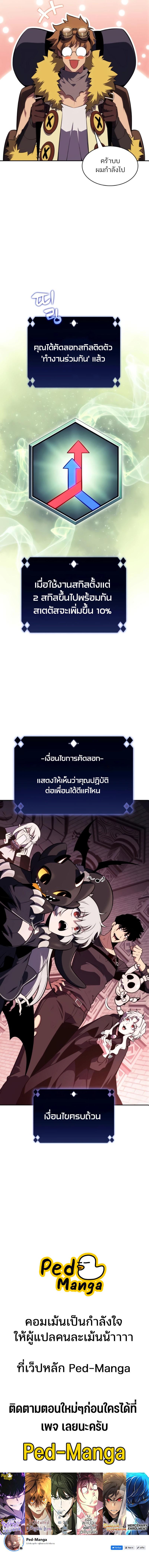 Solo Max-Level Newbie Chap 160 - Next Chap 161