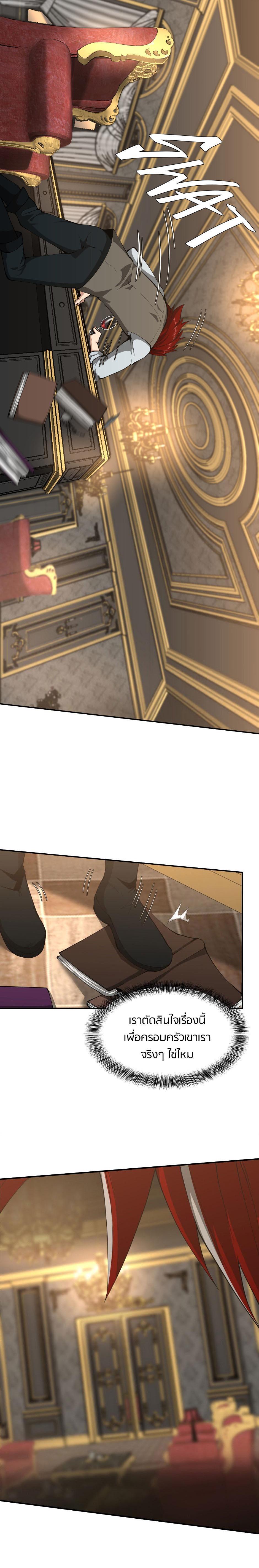 The Beginning After The End Chap 144 - Next Chap 145