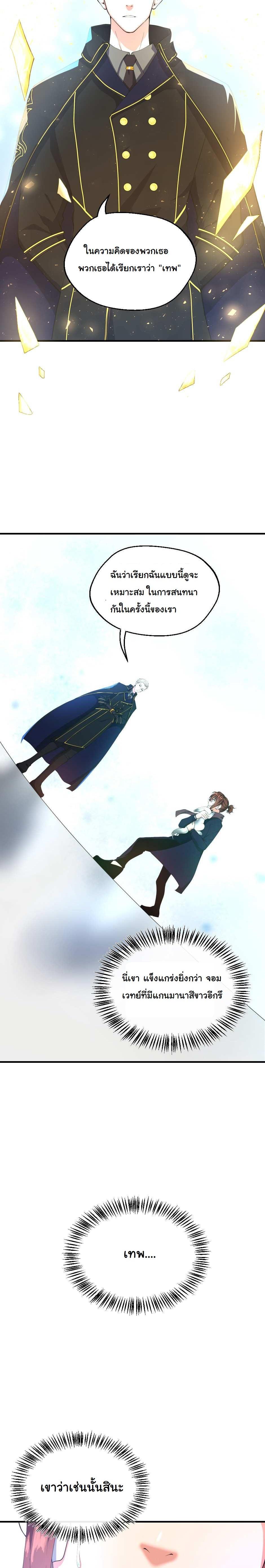 The Beginning After The End Chap 126 - Next Chap 127