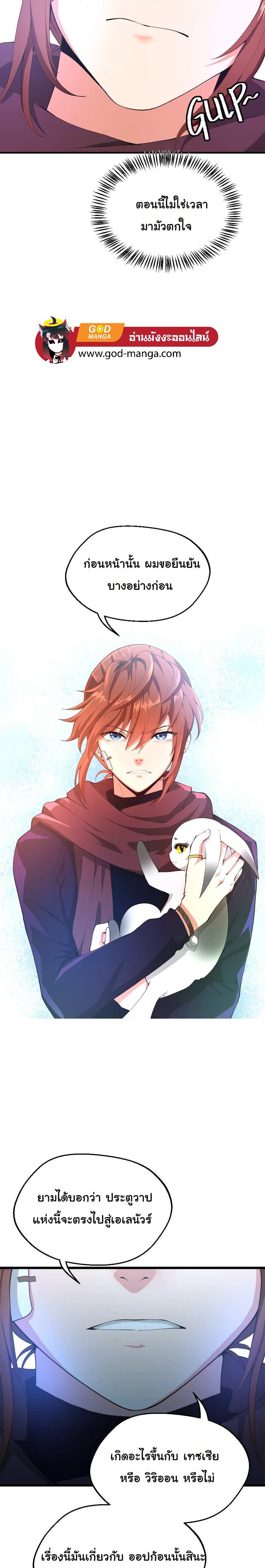 The Beginning After The End Chap 126 - Next Chap 127