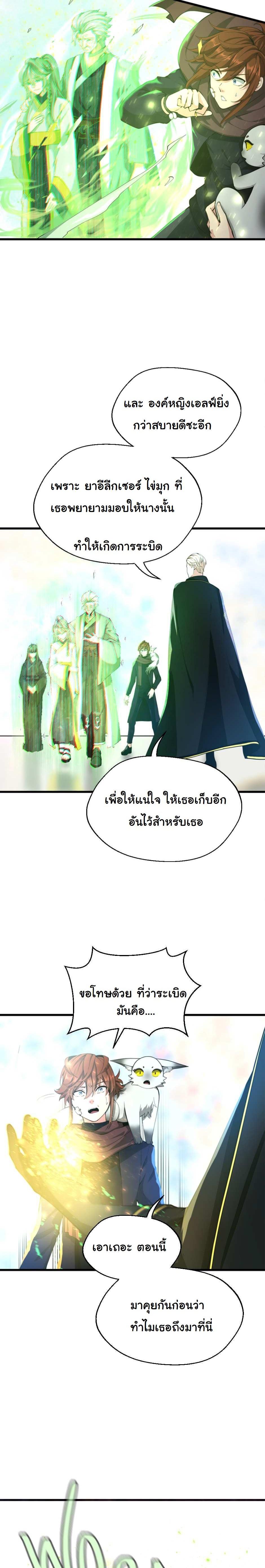 The Beginning After The End Chap 126 - Next Chap 127