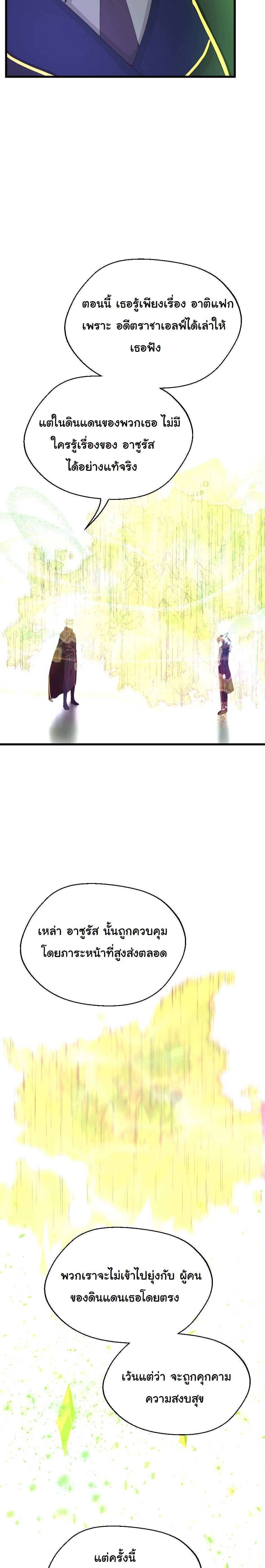 The Beginning After The End Chap 126 - Next Chap 127