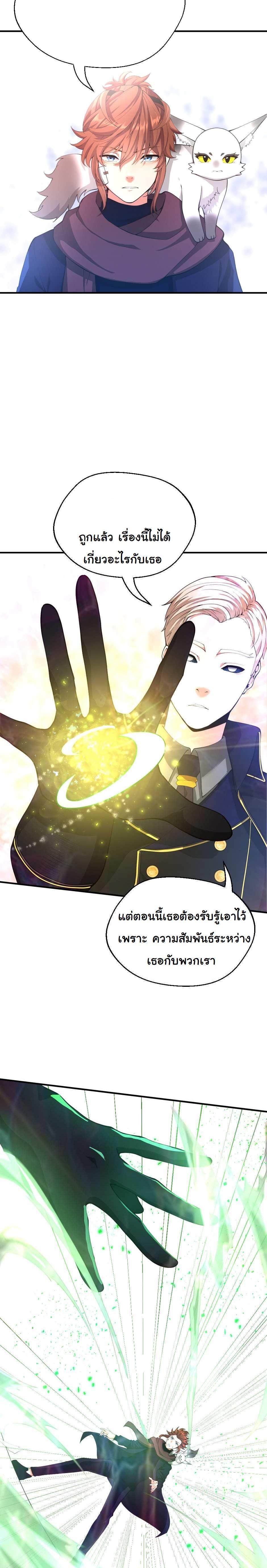 The Beginning After The End Chap 126 - Next Chap 127