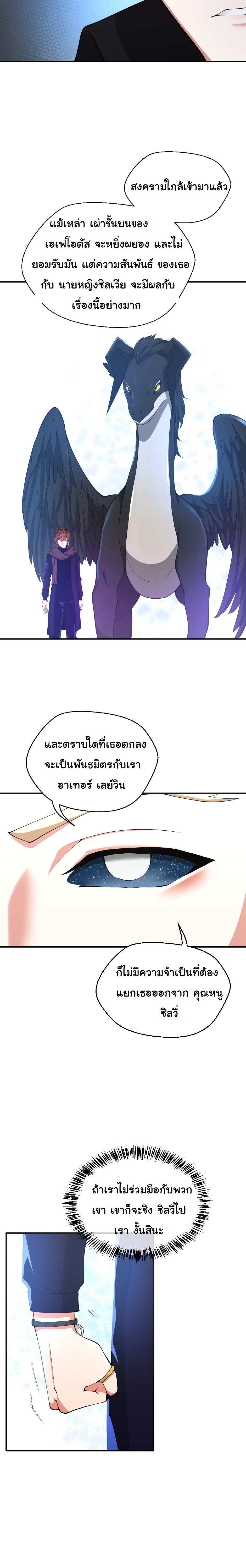 The Beginning After The End Chap 126 - Next Chap 127