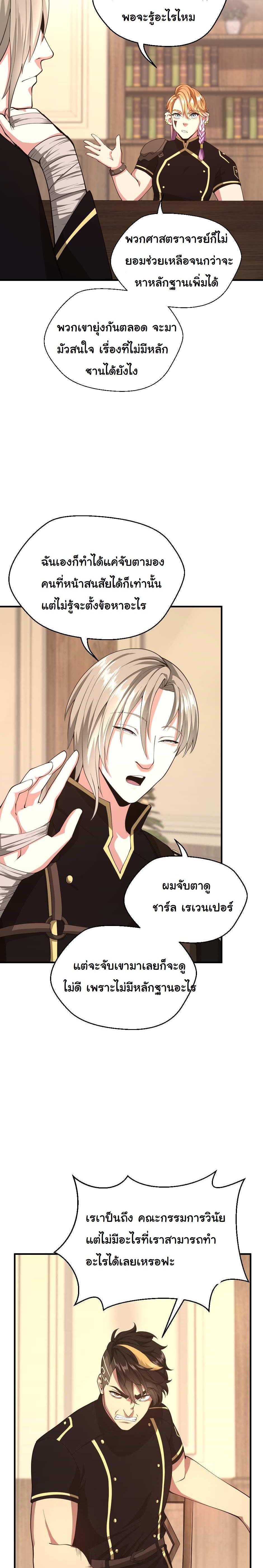 The Beginning After The End Chap 126 - Next Chap 127