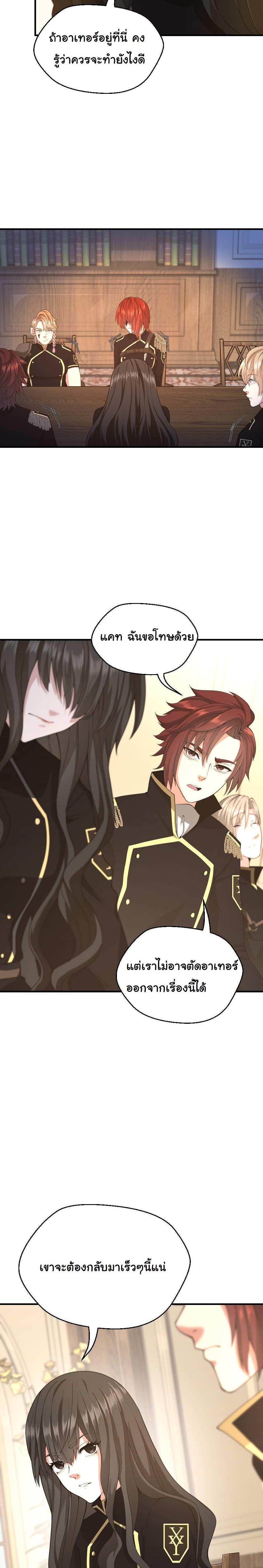 The Beginning After The End Chap 126 - Next Chap 127