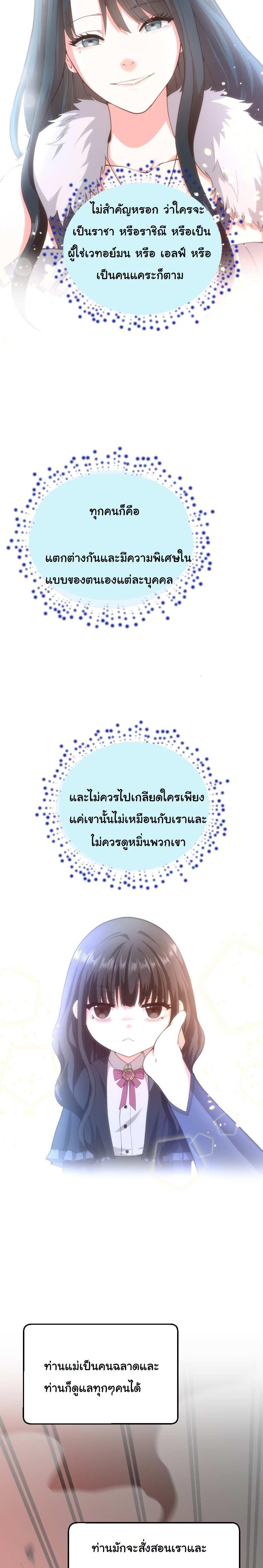 The Beginning After The End Chap 126 - Next Chap 127