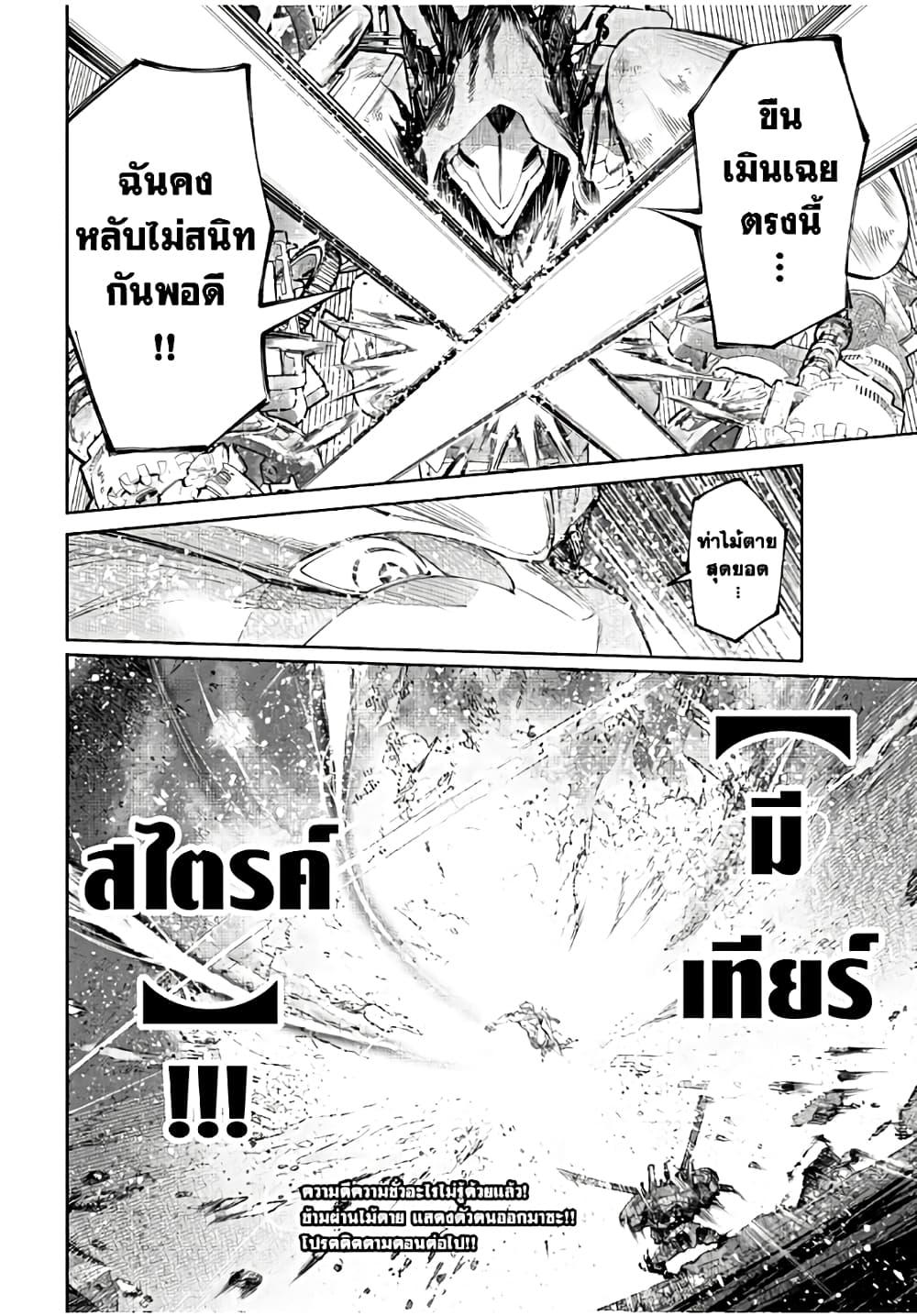 Shangri-La Frontier Chap 146 - Next Chap 147