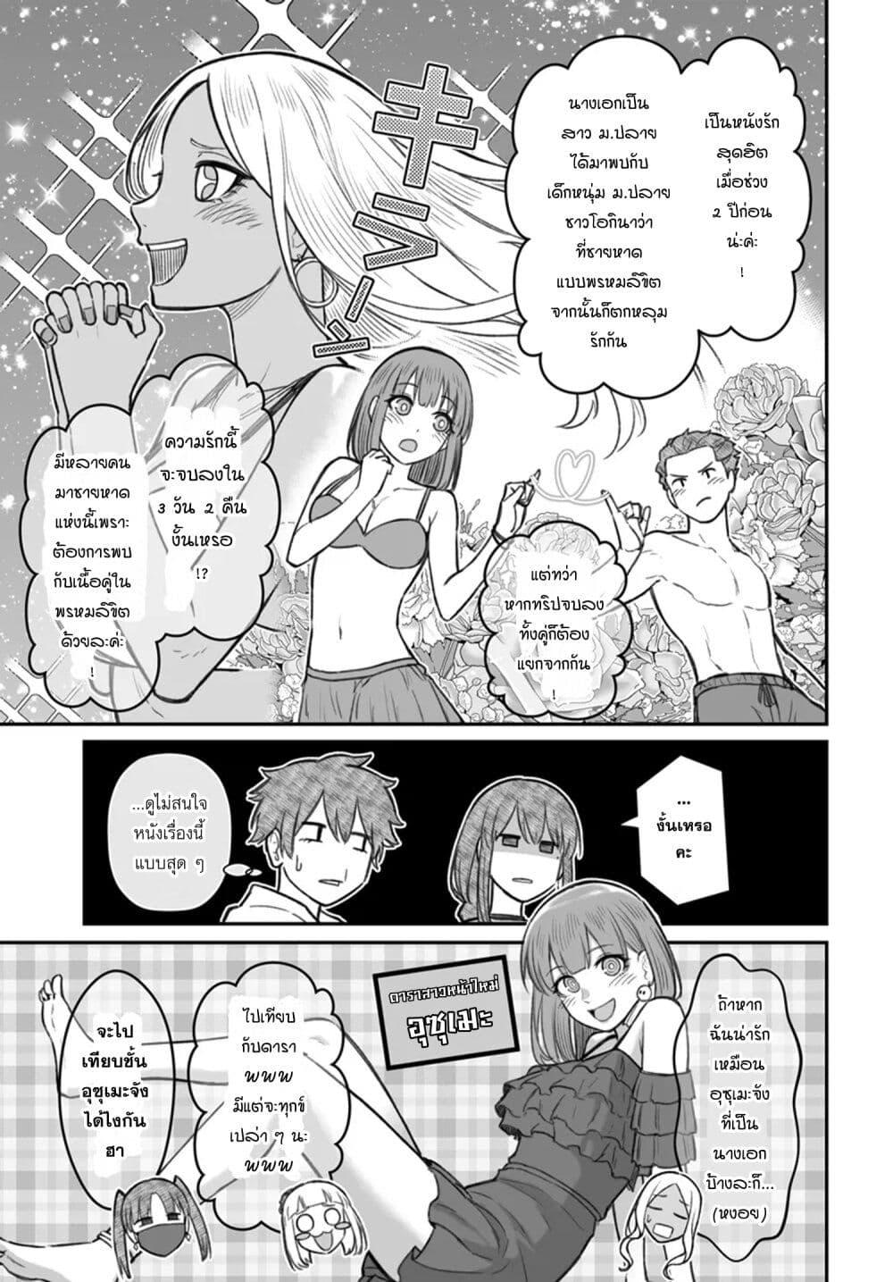 Dame Ningen no Itoshikata Chap 10.2 - Next Chap 11.2