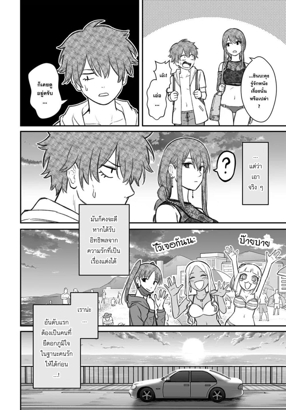 Dame Ningen no Itoshikata Chap 10.2 - Next Chap 11.2