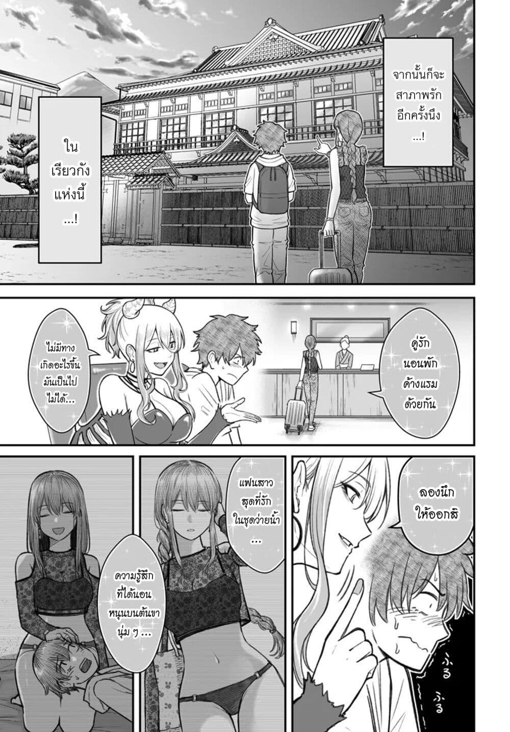 Dame Ningen no Itoshikata Chap 10.2 - Next Chap 11.2