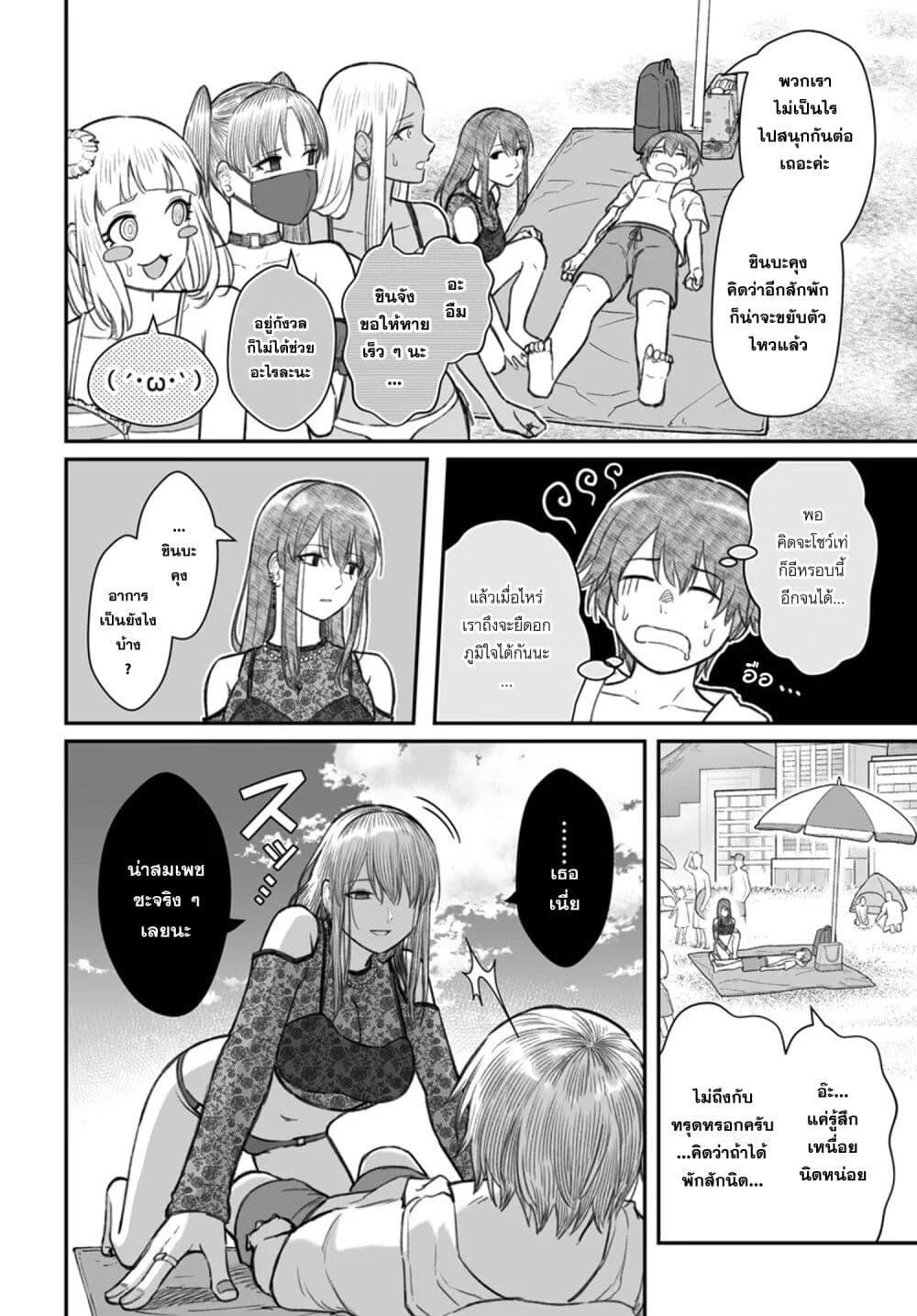 Dame Ningen no Itoshikata Chap 10.2 - Next Chap 11.2