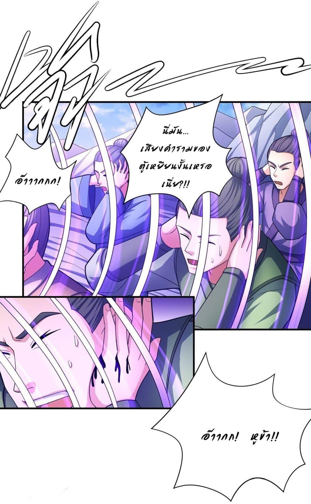 God of Martial Arts Chap 478 - Next Chap 479