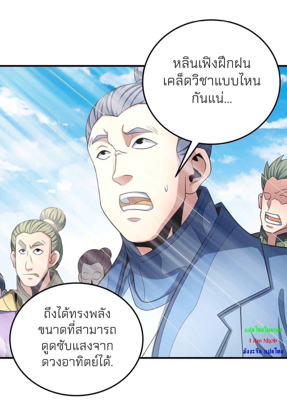 God of Martial Arts Chap 478 - Next Chap 479