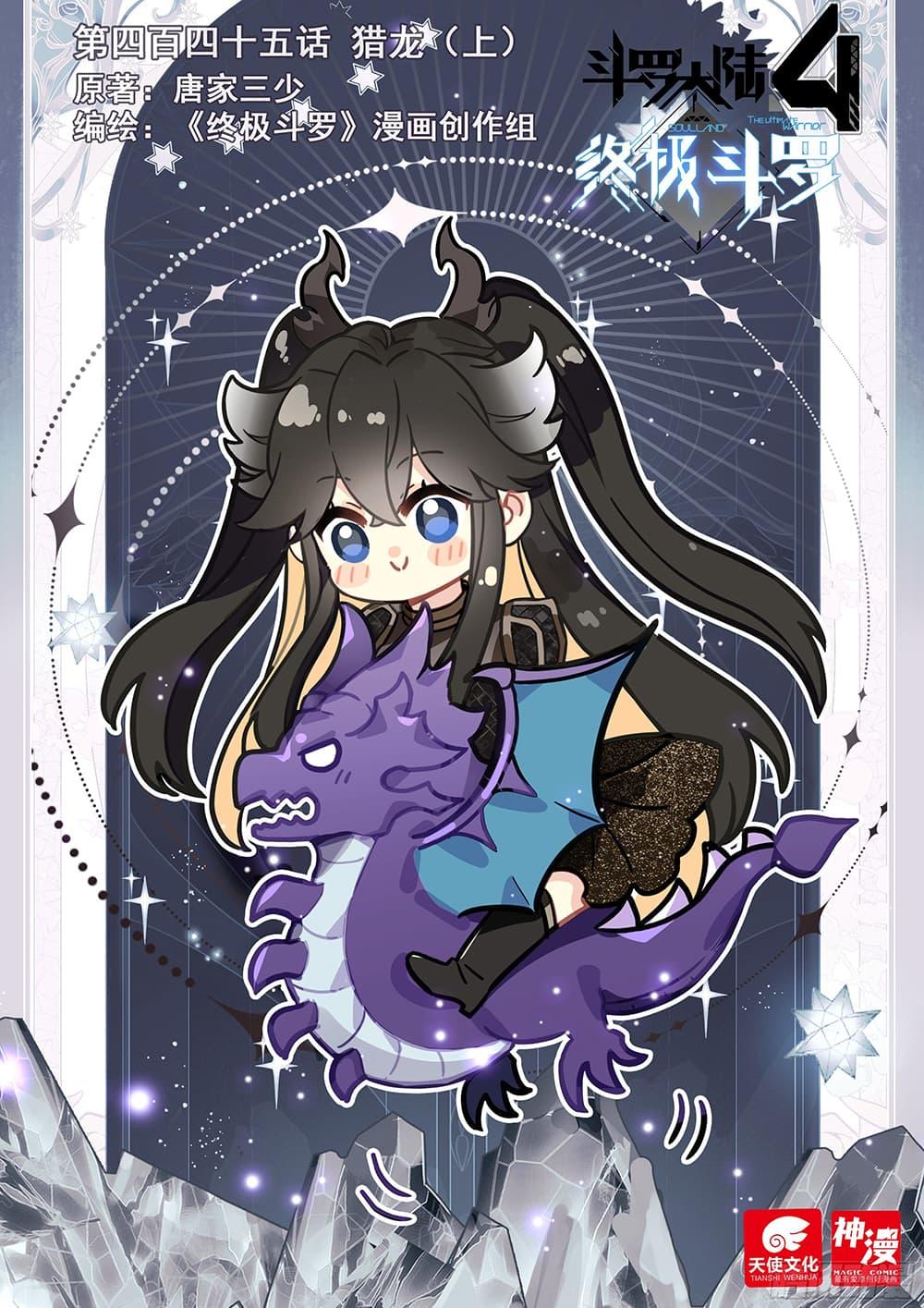 Douluo Dalu IV Chap 445 - Next Chap 446