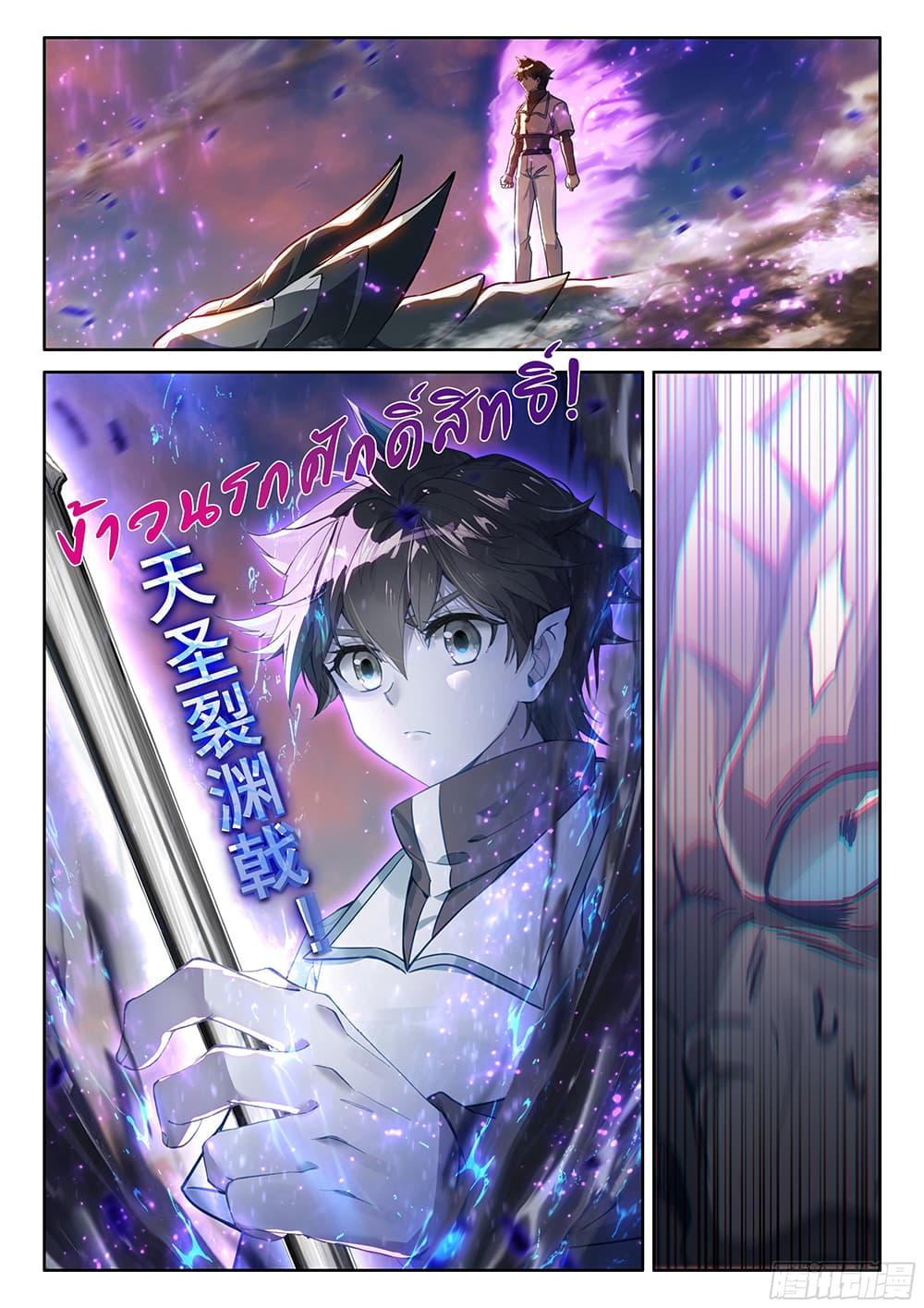 Douluo Dalu IV Chap 445 - Next Chap 446